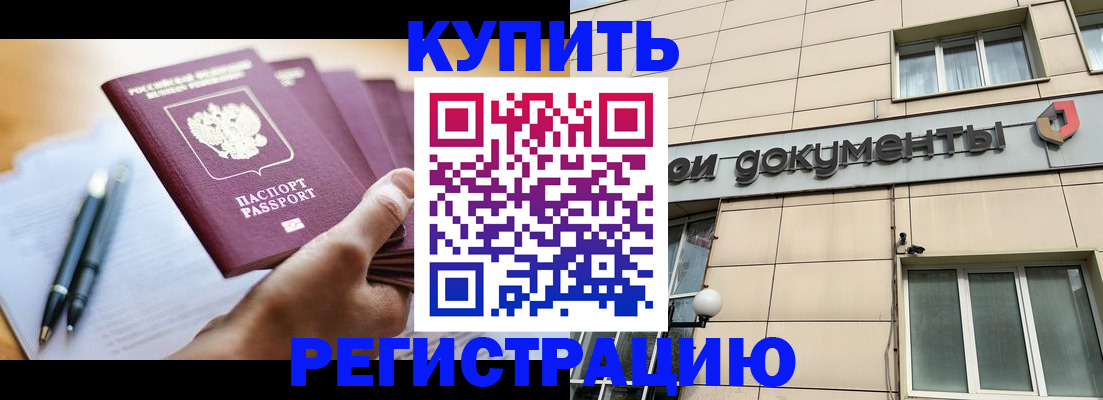 найти адрес прописки в Амурске