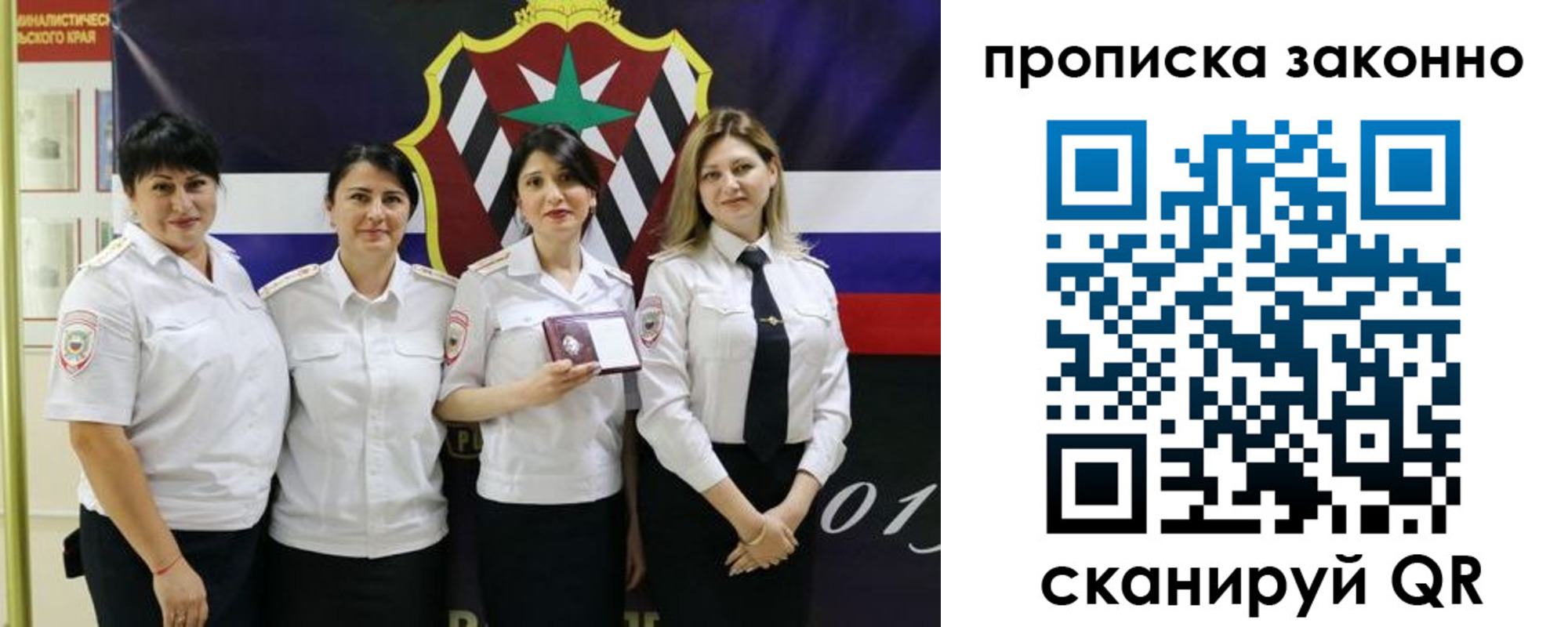 прописка в квартире в Амурске