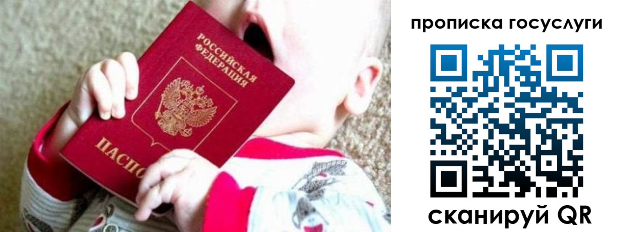 временная регистрация собственник в Амурске