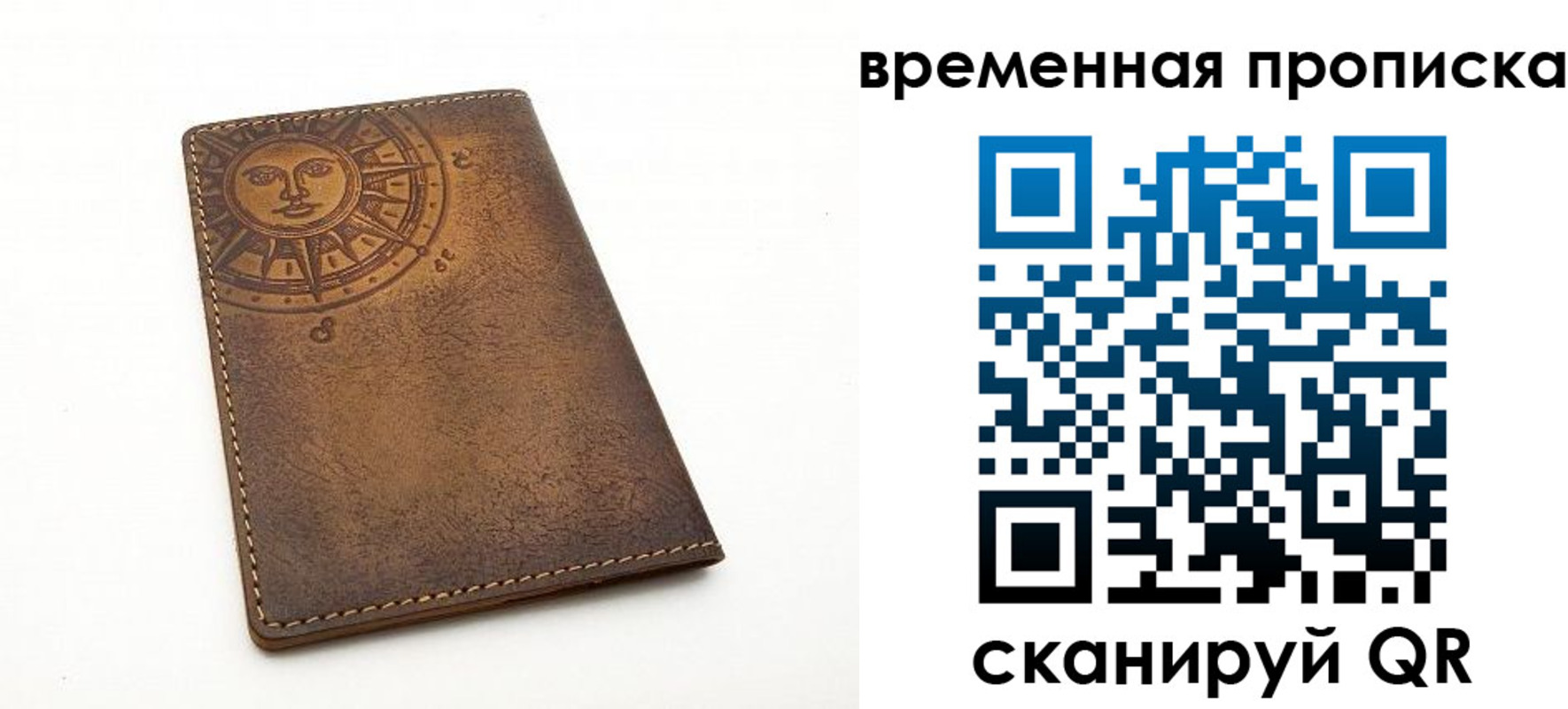 купить прописку в Амурске