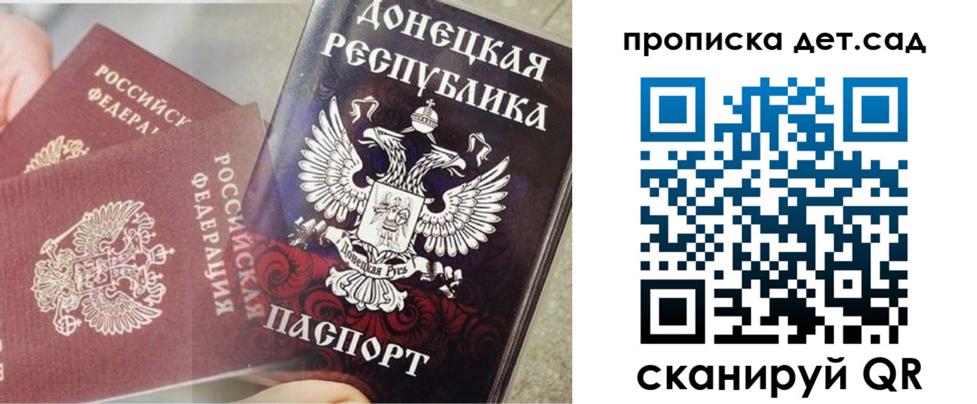 прописка 2025 в Амурске