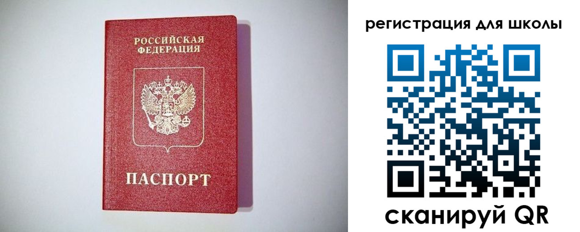 регистрация в Амурске