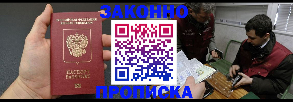 временная регистрация госуслуги в Амурске