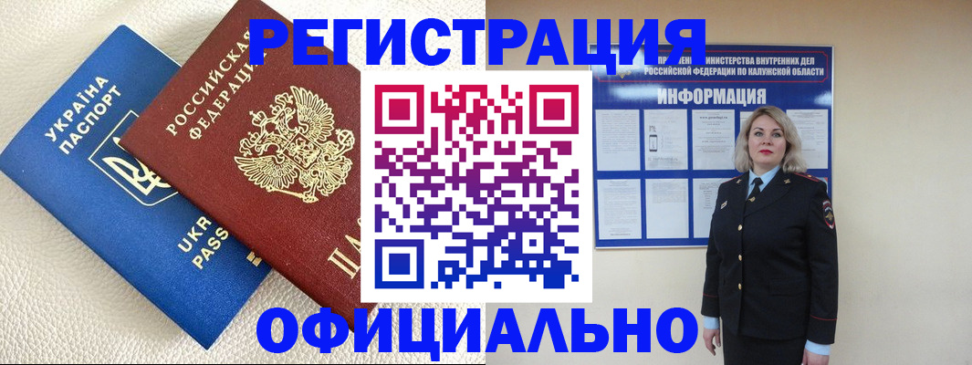 прописка для кредита в Амурске
