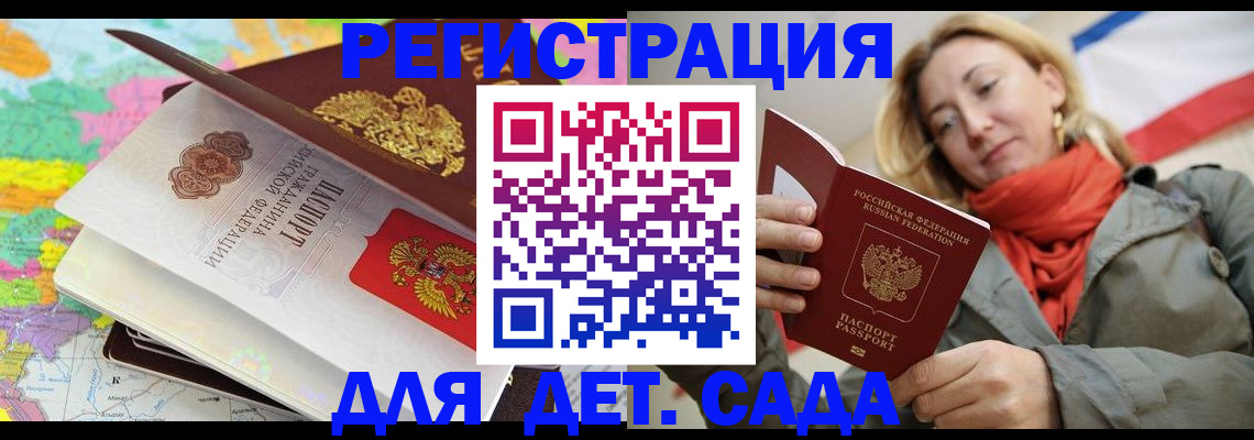 прописка иностранных граждан в Амурске